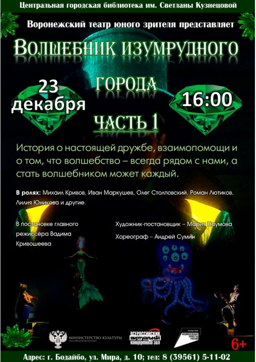 1 часть волшебник Изумрудного города.jpg