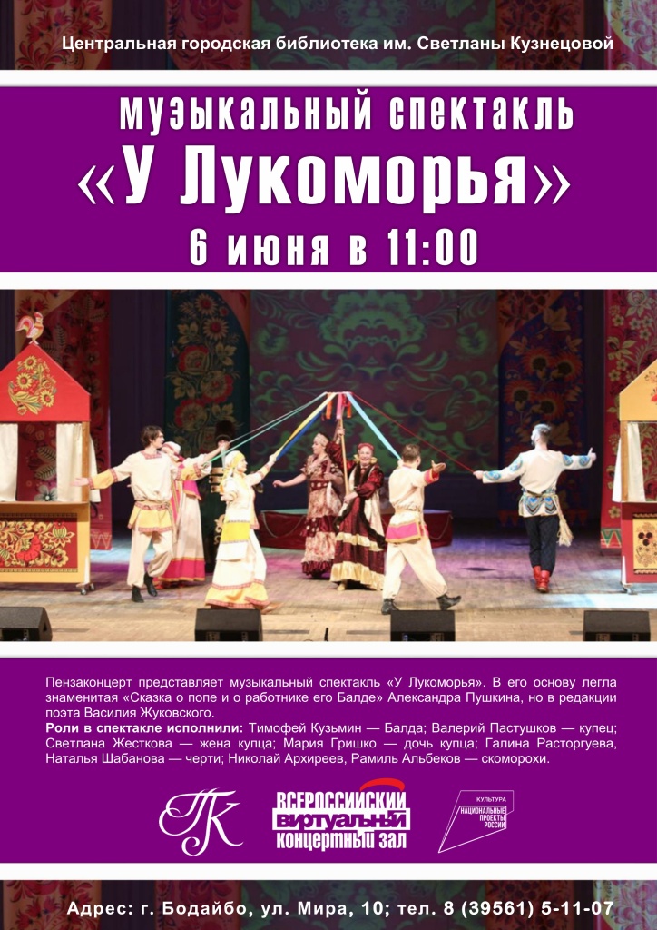 у лукоморье_01.jpg