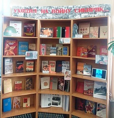 Уходил на войну сибиряк...