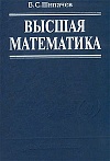 Высшая математика Высшая математика