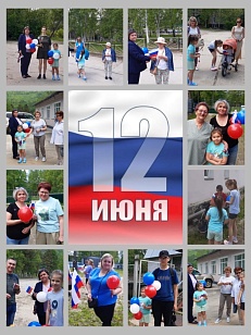 «Россия – Родина моя!»