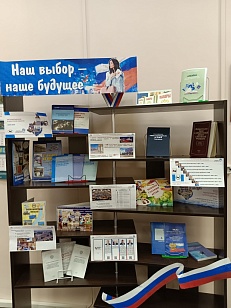 Книжные выставки МКУК «ЦБС г. Бодайбо и района»  в рамках Декады молодого избирателя