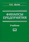 Финансы предприятия Финансы предприятия