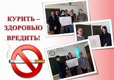 КУРИТЬ – ЗДОРОВЬЮ ВРЕДИТЬ!